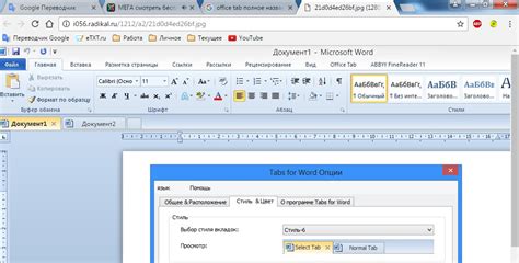 Что такое Office Tab в Word 2007?