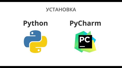 Что такое PyCharm?