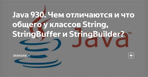 Что такое StringBuilder