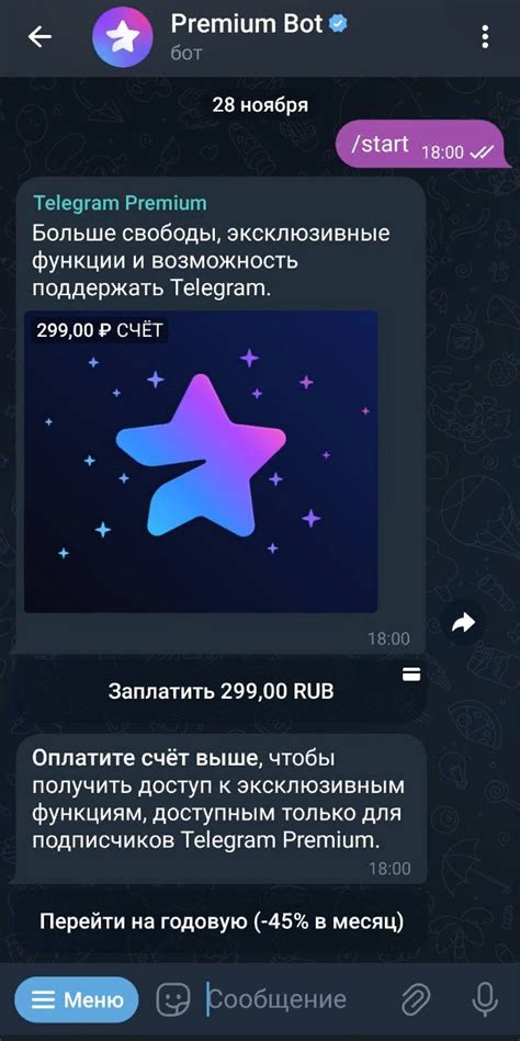 Что такое Telegram Premium?