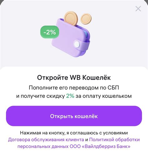 Что такое Wildberries и как получить скидку?