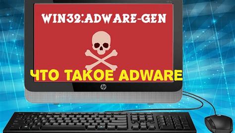 Что такое adware