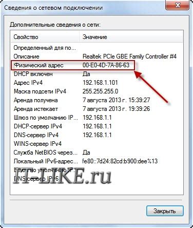 Что такое hostname и mac-адрес компьютера?