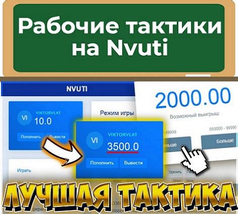 Что такое nvuti?