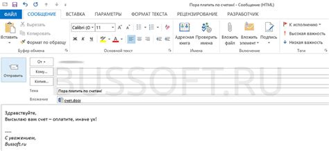 Шаблон письма в Outlook: простые шаги для создания