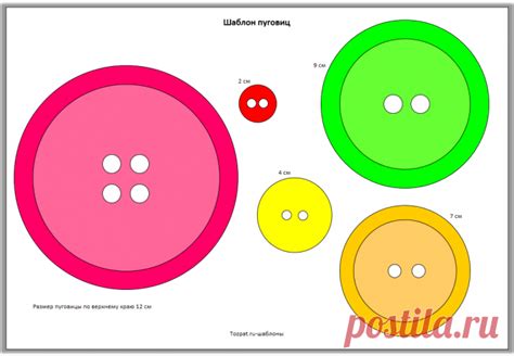 Шаблон пуговицы