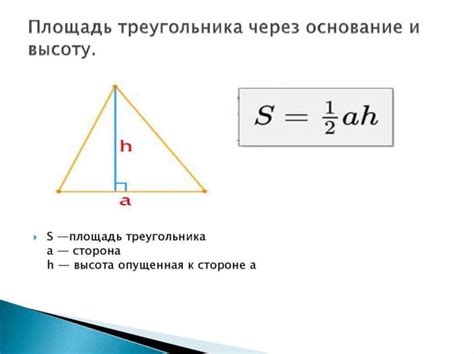 Шаги вычисления высоты треугольника