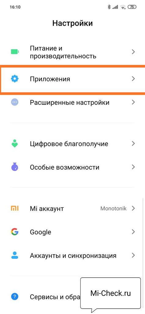 Шаги для включения датчика приближения Xiaomi 11