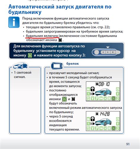 Шаги для отключения двигателя с брелка StarLine A92 без специальных навыков