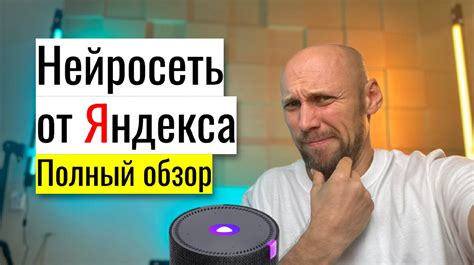 Шаги для отключения нейросети Алисы