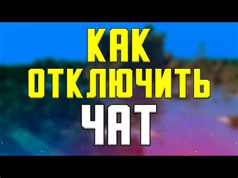 Шаги для отключения отображения команд