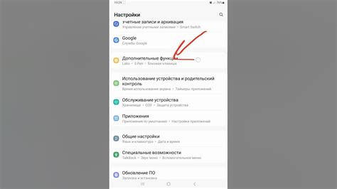 Шаги для отключения эффектов на Samsung