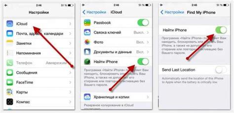 Шаги для отключения iCloud на iPhone 11 через другой телефон