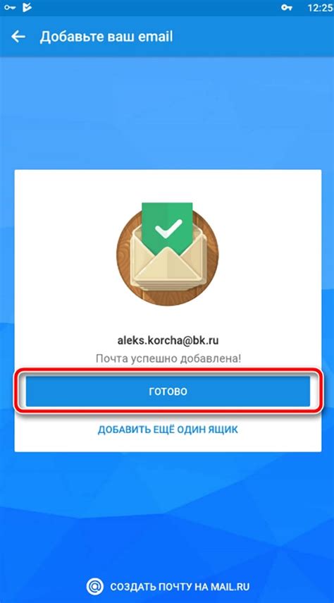 Шаги для открытия email почты на телефоне