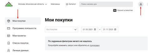 Шаги для отмены заказа в Леруа Мерлен