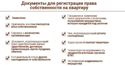 Шаги для оформления права собственности на подвал