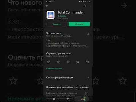 Шаги для очистки памяти через Total Commander