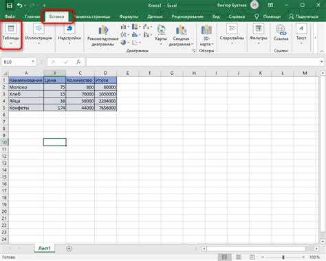 Шаги для подготовки таблицы Excel к вставке в письмо