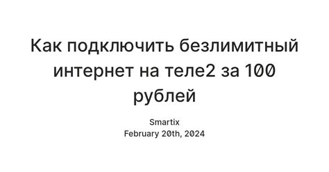 Шаги для подключения безлимитного интернета на Йоте