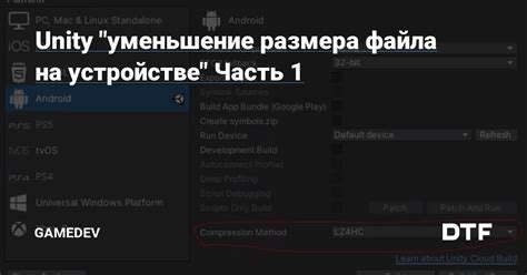 Шаги для подключения Unity Remote на устройстве