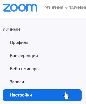 Шаги для подключения Zoom на компьютере