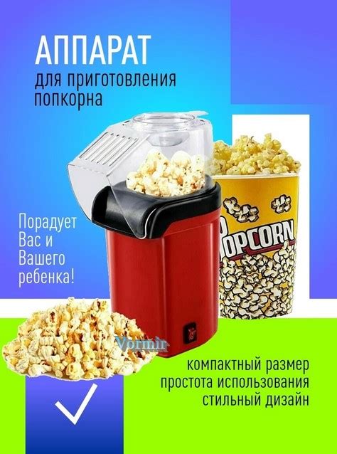 Шаги для приготовления сырного попкорна