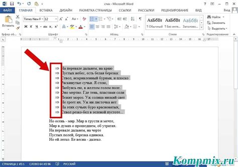 Шаги для создания вручную нумерованного списка в Word