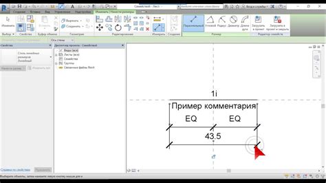 Шаги для создания выноски в Revit