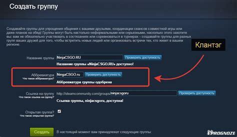 Шаги для создания клан тега в Steam