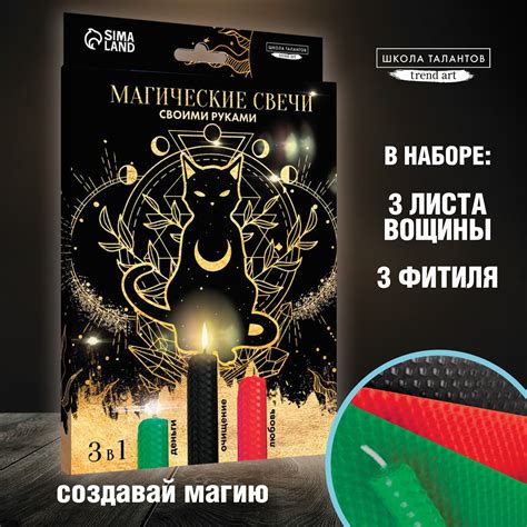 Шаги для создания магических свечей