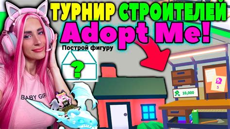 Шаги для создания скина Женяша в игре Adopt Me Roblox