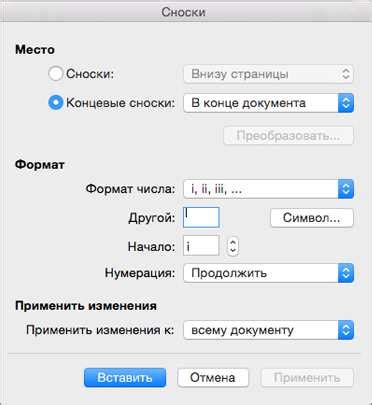 Шаги для создания сносок в Word на телефоне