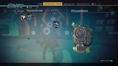 Шаги для увеличения ячеек технологий в No Man's Sky