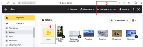 Шаги для удаления общего доступа к папке на Яндекс Диске
