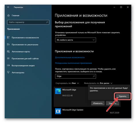 Шаги для удаления профиля в Microsoft Edge