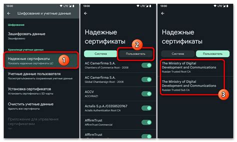 Шаги для установки сертификатов Минцифры на Android Сбербанк: