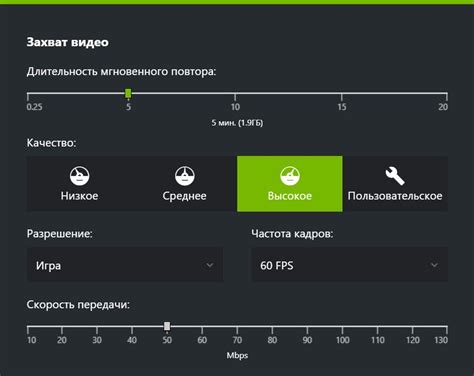 Шаги настройки кадров в приложении GeForce Experience