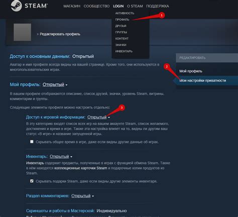 Шаги настройки профиля в Steam