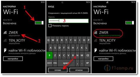 Шаги на телефоне: подключаемся к Wi-Fi сети