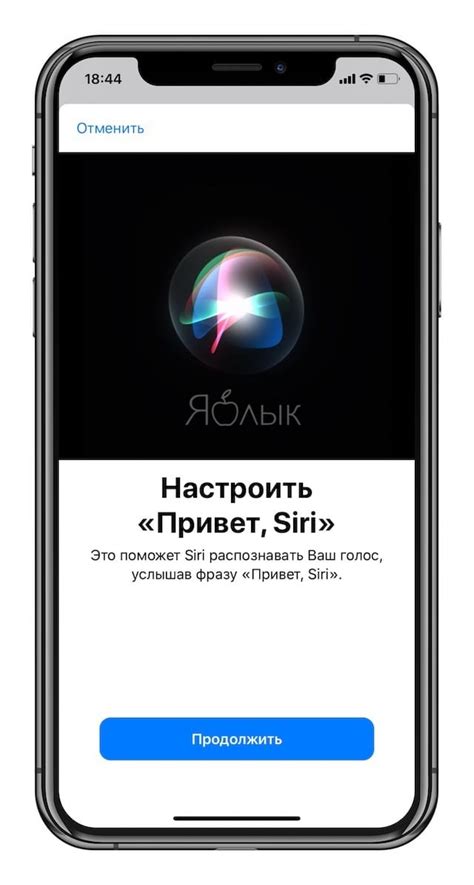 Шаги по активации Siri на iPhone