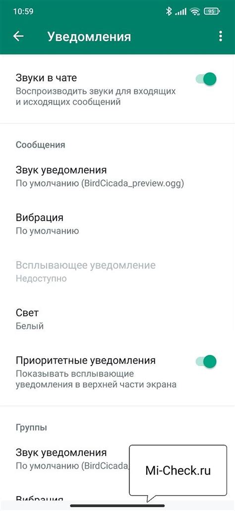 Шаги по включению уведомлений в WhatsApp на устройствах Xiaomi