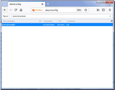 Шаги по включению Javascript в Mozilla