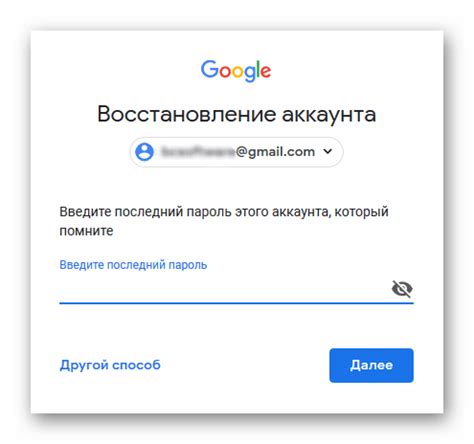 Шаги по восстановлению доступа через приложение Gmail