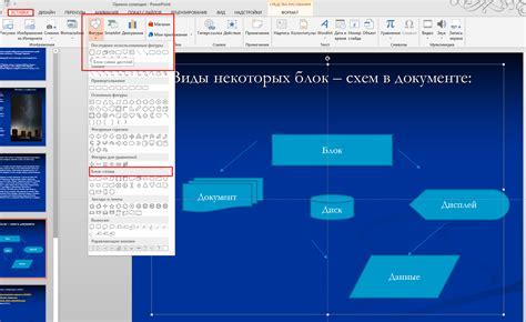 Шаги по изменению дизайна слайда в PowerPoint