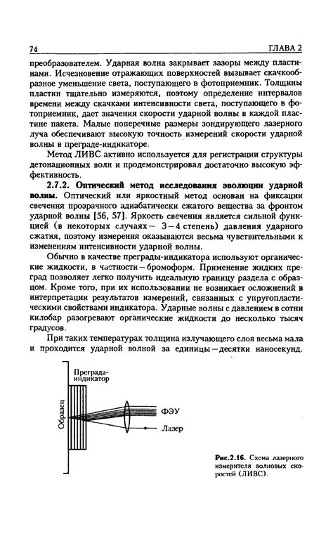 Шаги по использованию лазерного измерителя