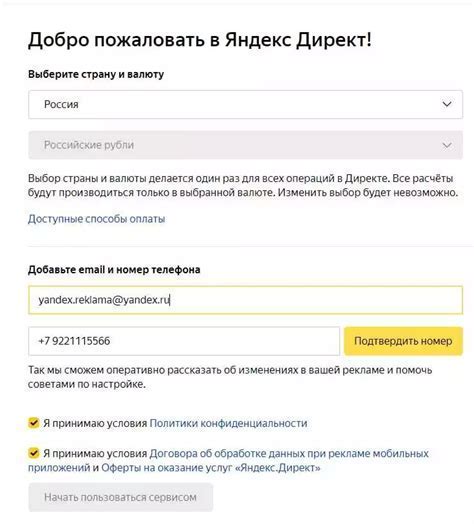 Шаги по настройке метеостанции