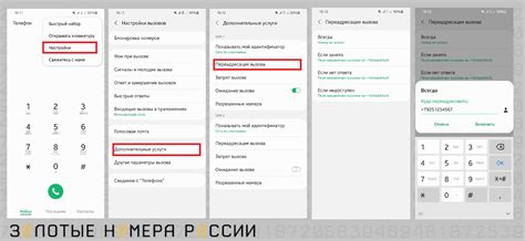 Шаги по настройке переадресации звонков Тинькофф