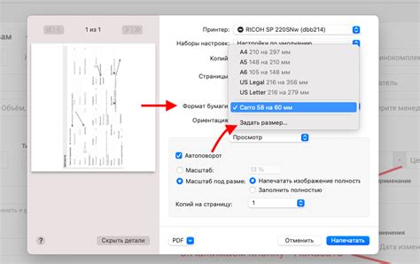 Шаги по настройке удаленной печати