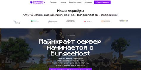 Шаги по настройке хостинга Minecraft Worldhost