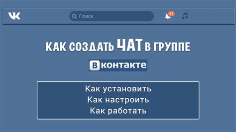 Шаги по настройке чата от сообщества в ВКонтакте